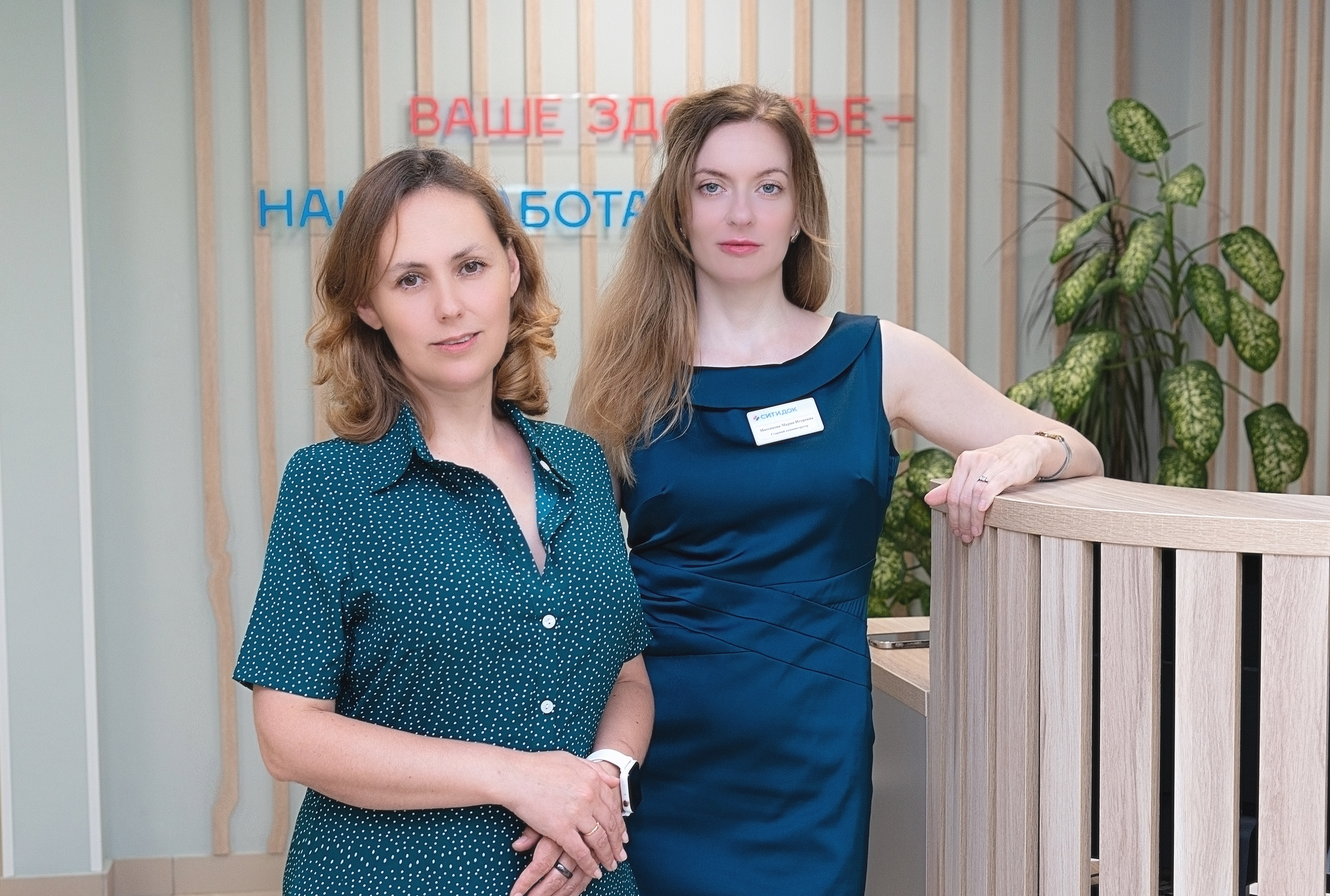 Служба поддержки пациентов
